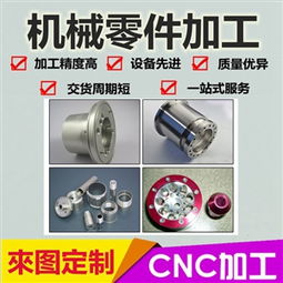 專業定制，精準制造 同毅達滄州機械零件加工的全方位解決方案